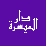 Al-Maysaroh Institute Logo